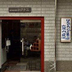 アトリエひなた　出展のお知らせです。