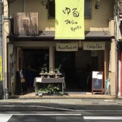 ゆるマルシェ　終了いたしました。来てくださった皆様ありがとうございました。